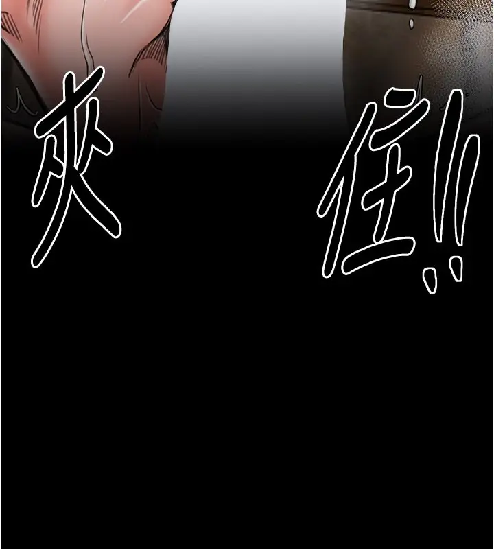 漫画《最强家丁》第14话第133张图