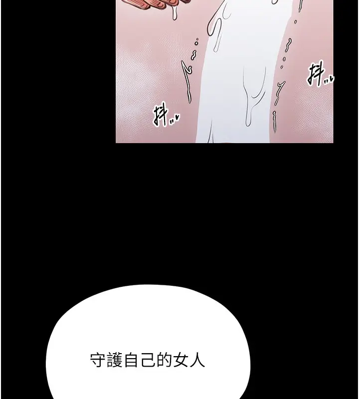 漫画《最强家丁》第14话第145张图