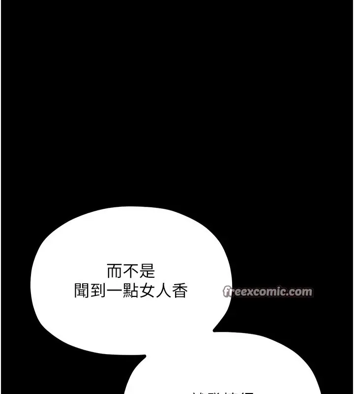 漫画《最强家丁》第14话第150张图