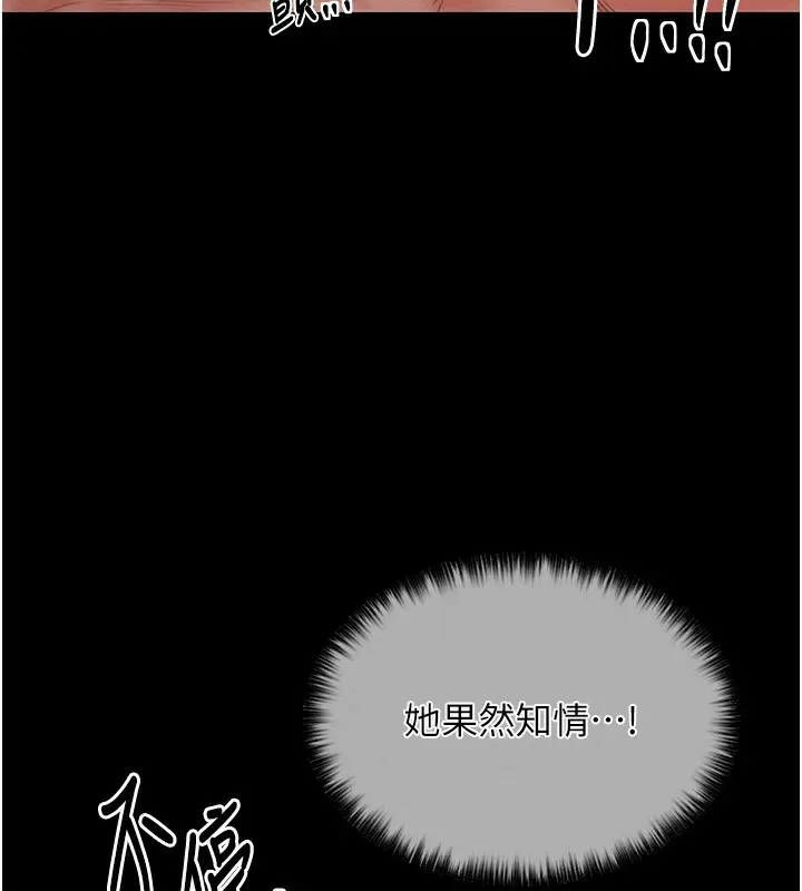 漫画《最强家丁》第14话第154张图