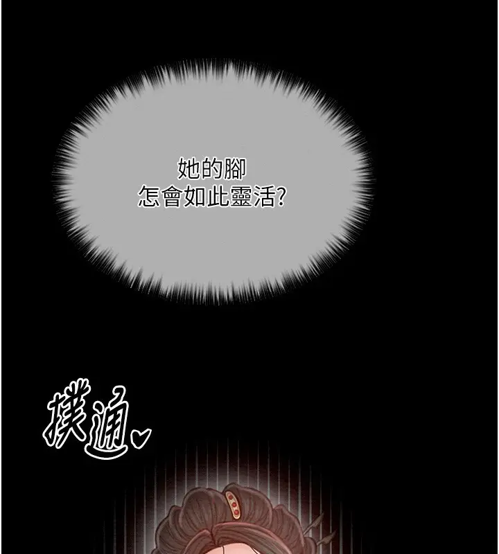 漫画《最强家丁》第14话第156张图