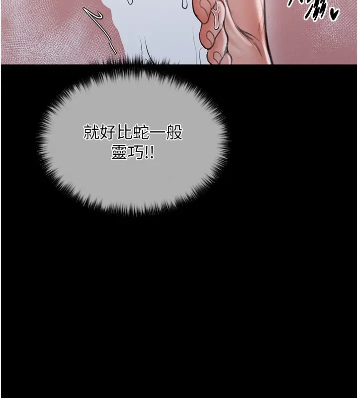 漫画《最强家丁》第14话第159张图