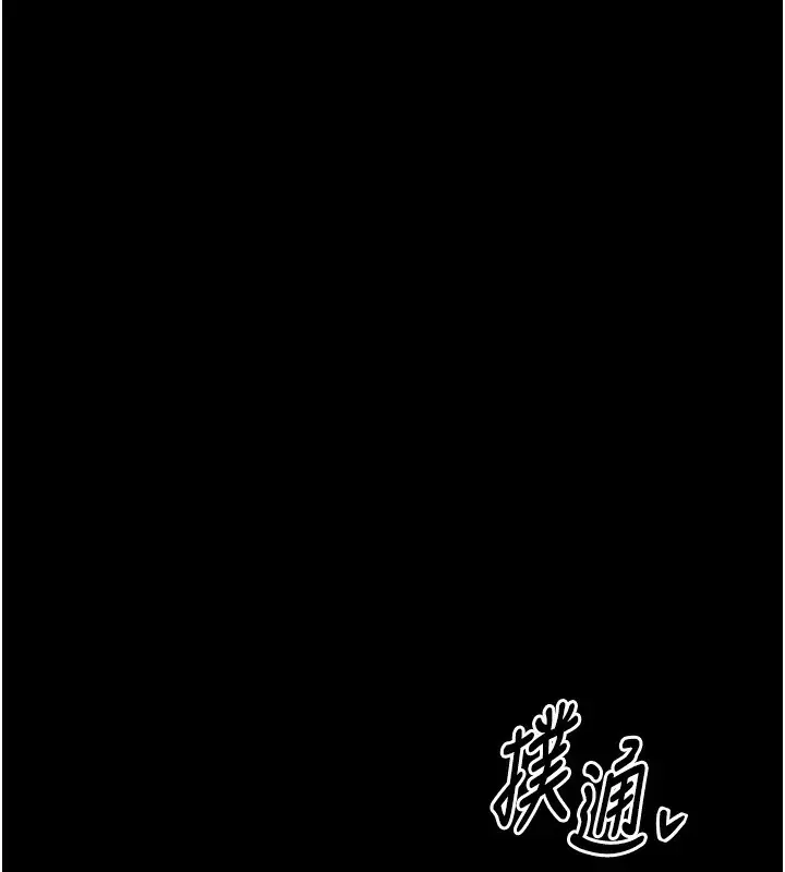 漫画《最强家丁》第14话第16张图