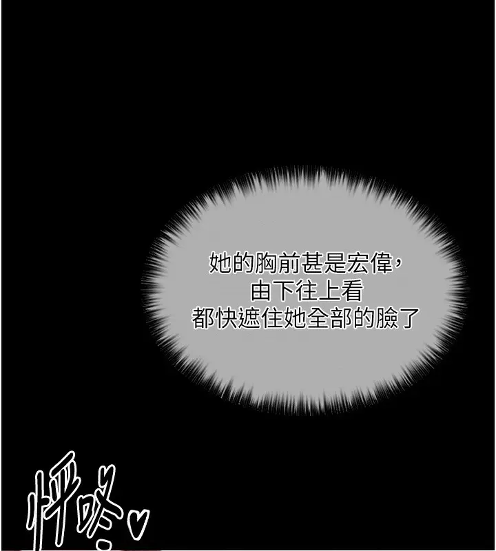 漫画《最强家丁》第14话第160张图