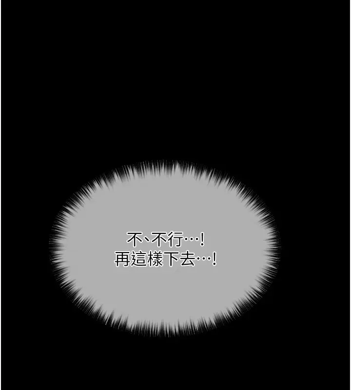 漫画《最强家丁》第14话第162张图