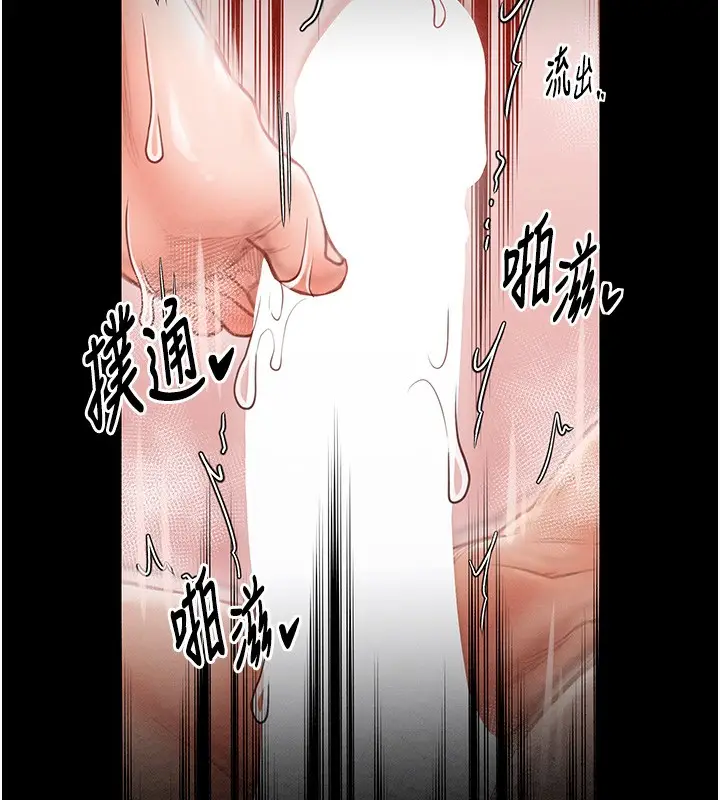 漫画《最强家丁》第14话第166张图