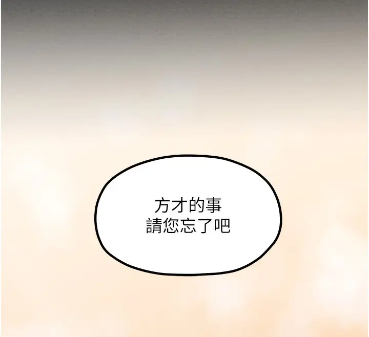漫画《最强家丁》第14话第176张图
