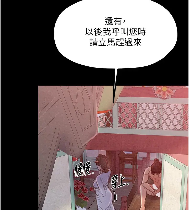 漫画《最强家丁》第14话第179张图