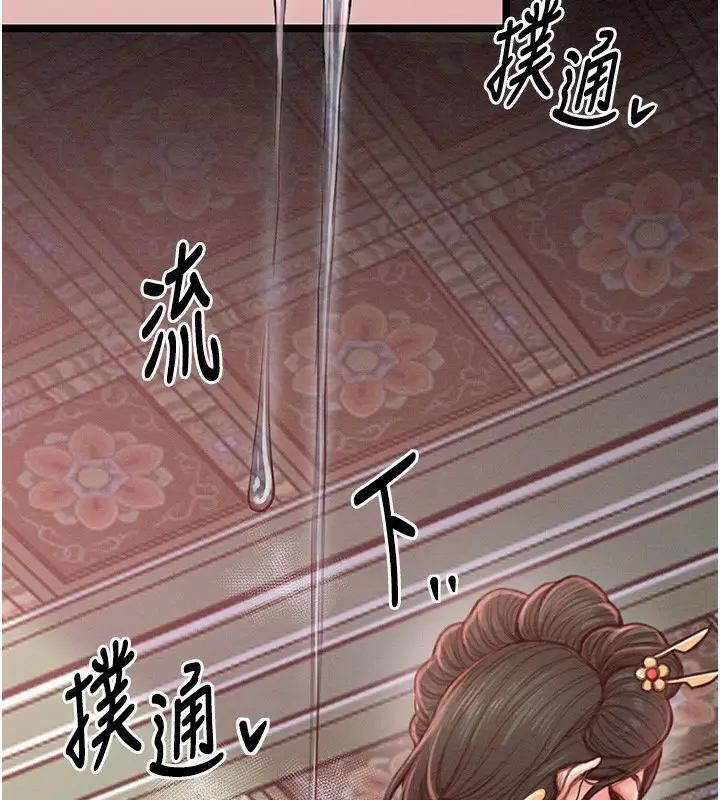 漫画《最强家丁》第14话第18张图
