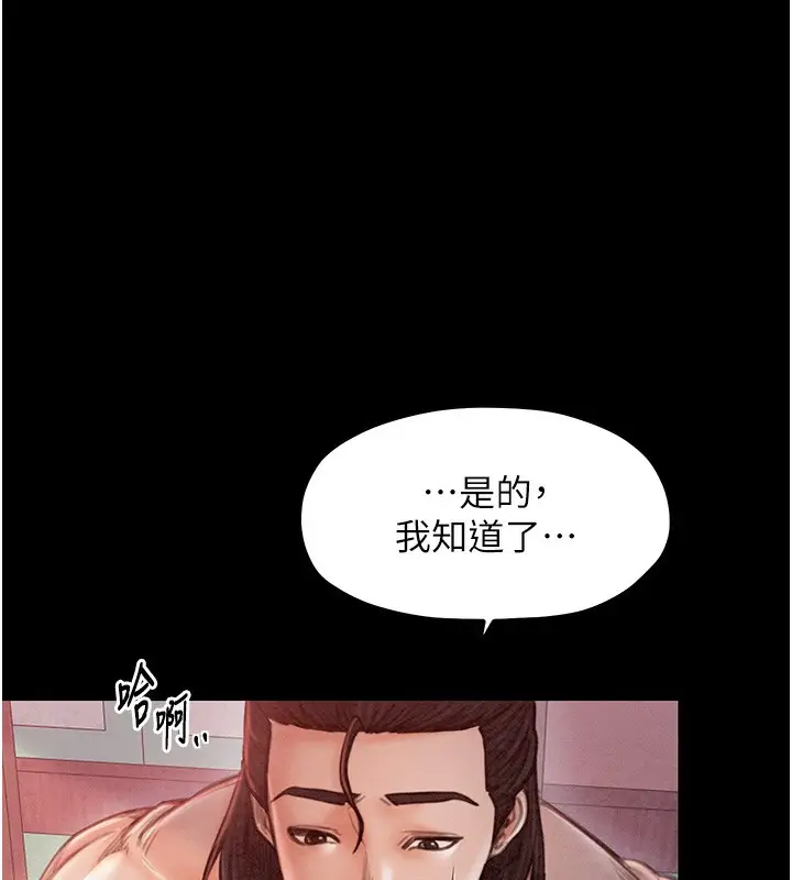 漫画《最强家丁》第14话第181张图