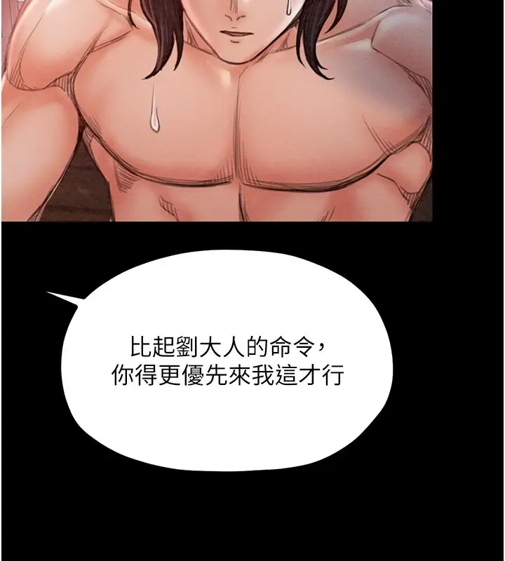 漫画《最强家丁》第14话第182张图