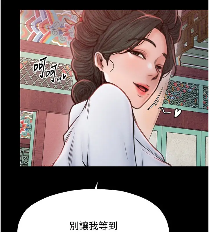 漫画《最强家丁》第14话第183张图