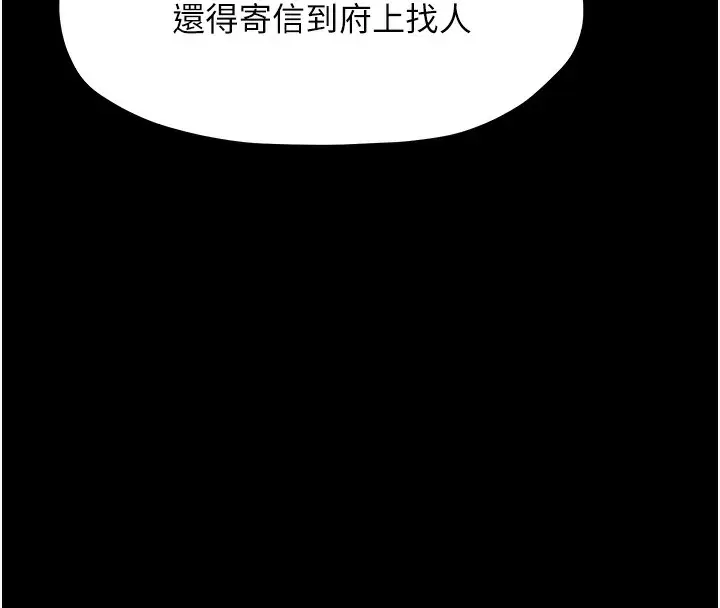 漫画《最强家丁》第14话第184张图