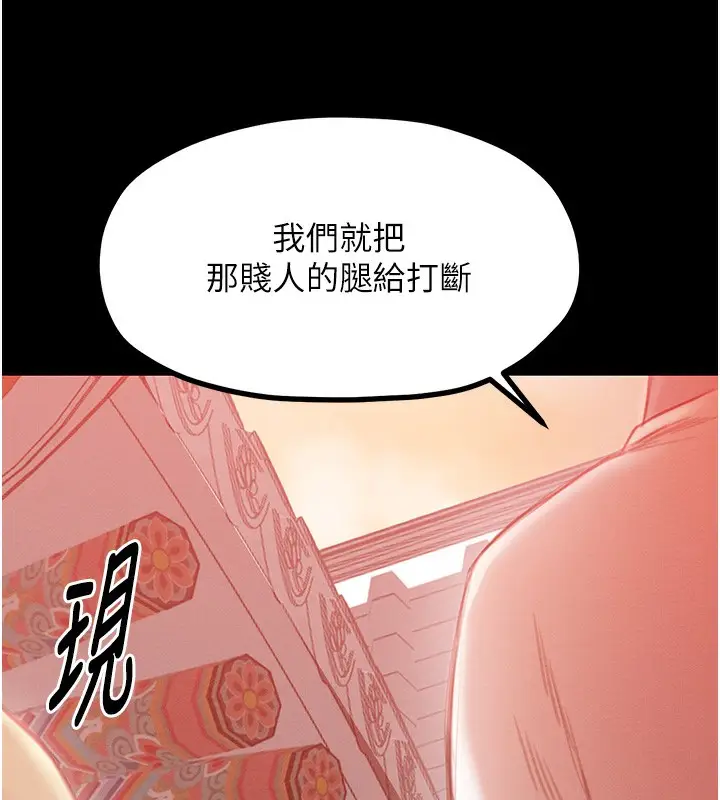 漫画《最强家丁》第14话第190张图
