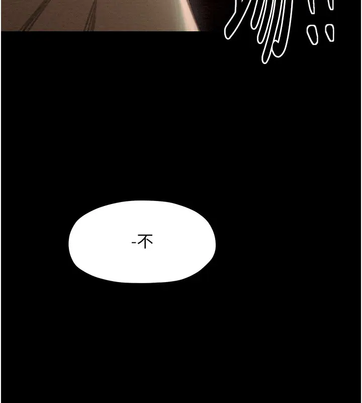 漫画《最强家丁》第14话第193张图