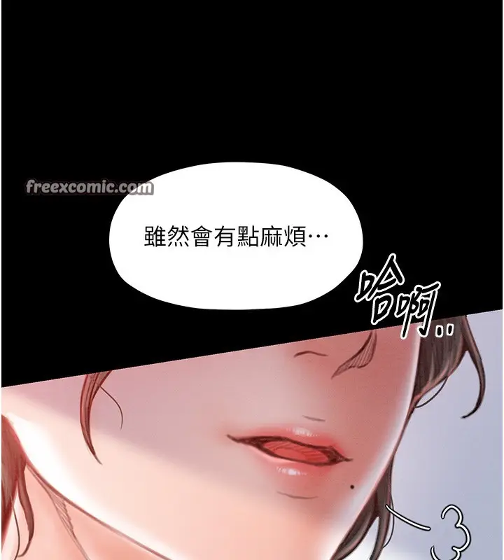 漫画《最强家丁》第14话第195张图