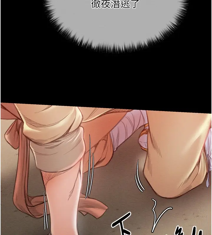 漫画《最强家丁》第14话第197张图