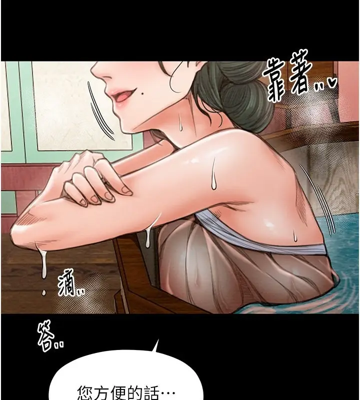 漫画《最强家丁》第14话第2张图
