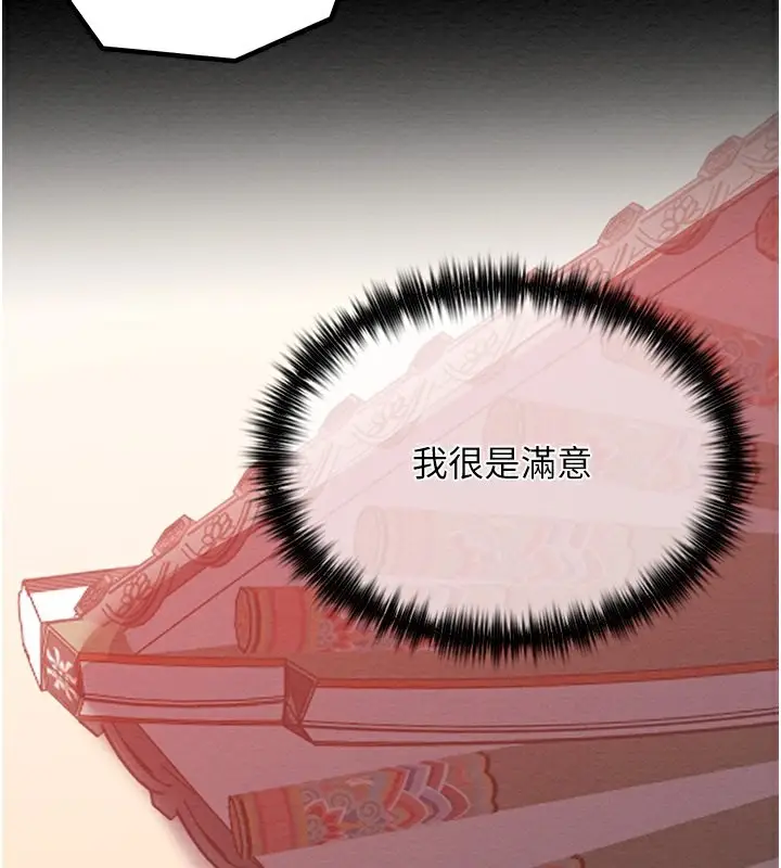 漫画《最强家丁》第14话第202张图