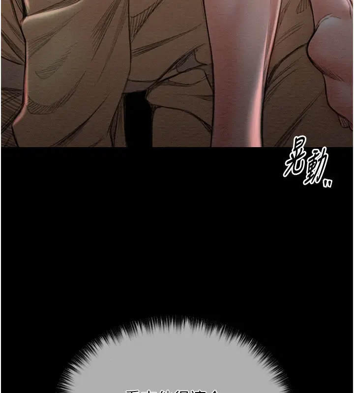 漫画《最强家丁》第14话第205张图