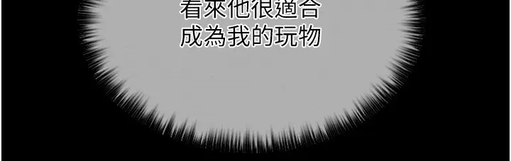 漫画《最强家丁》第14话第206张图
