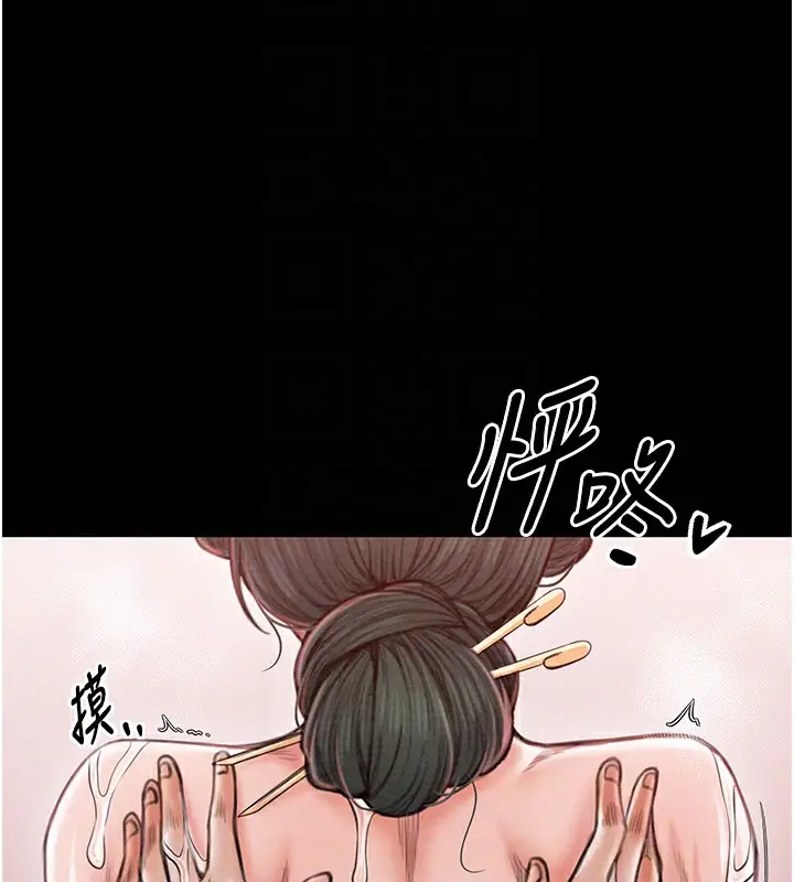 漫画《最强家丁》第14话第21张图