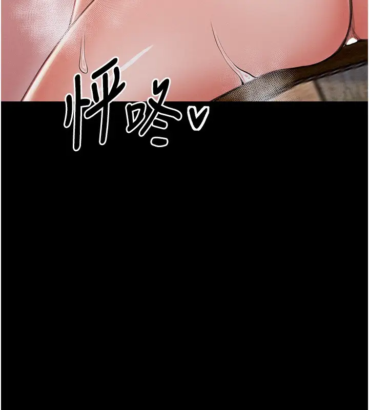 漫画《最强家丁》第14话第25张图
