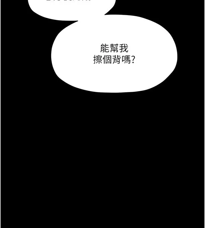 漫画《最强家丁》第14话第3张图