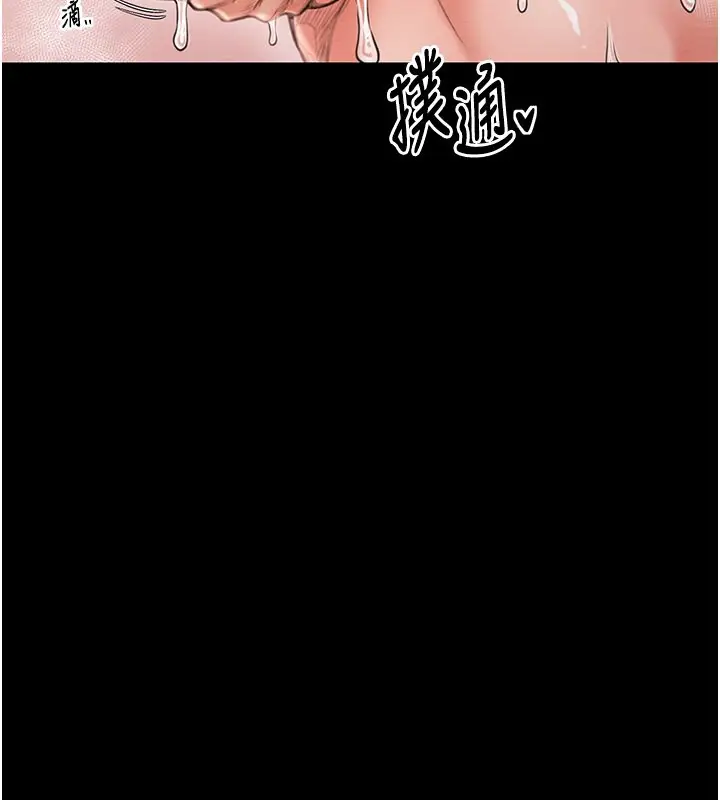 漫画《最强家丁》第14话第32张图