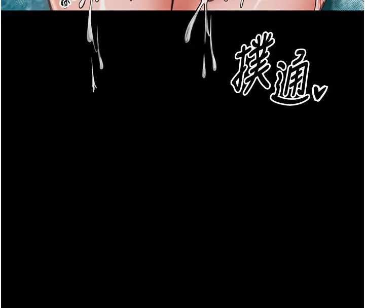 漫画《最强家丁》第14话第34张图