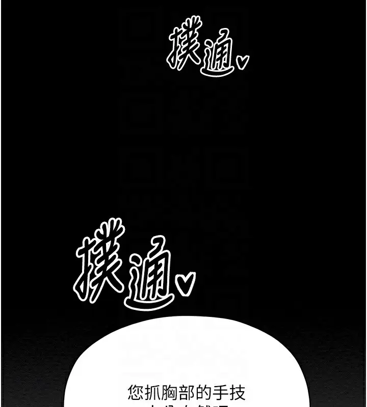 漫画《最强家丁》第14话第35张图