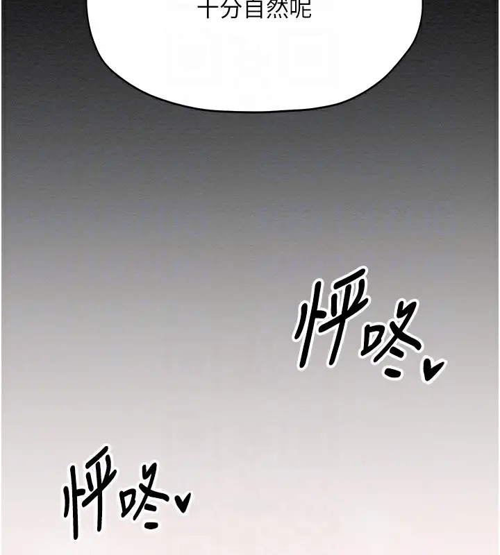 漫画《最强家丁》第14话第36张图
