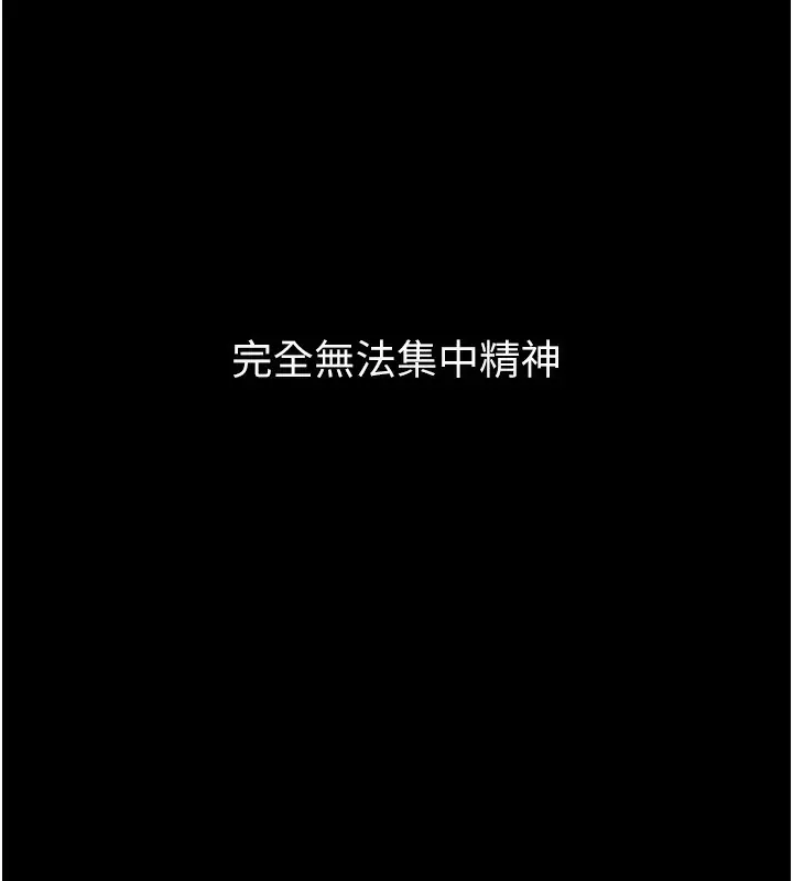 漫画《最强家丁》第14话第40张图