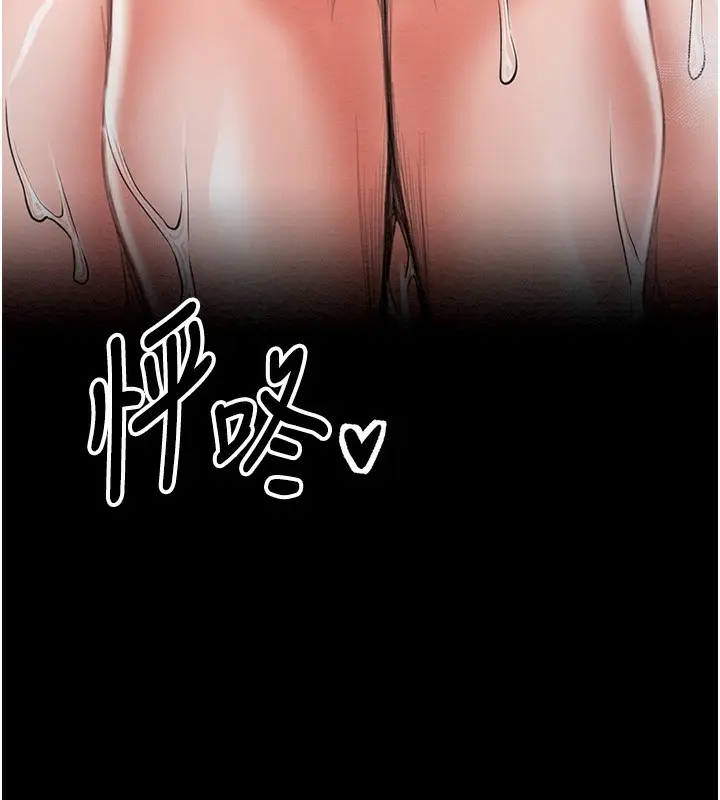 漫画《最强家丁》第14话第43张图