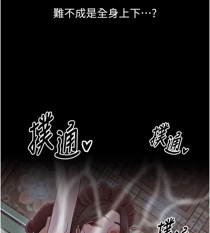 漫画《最强家丁》第14话第47张图