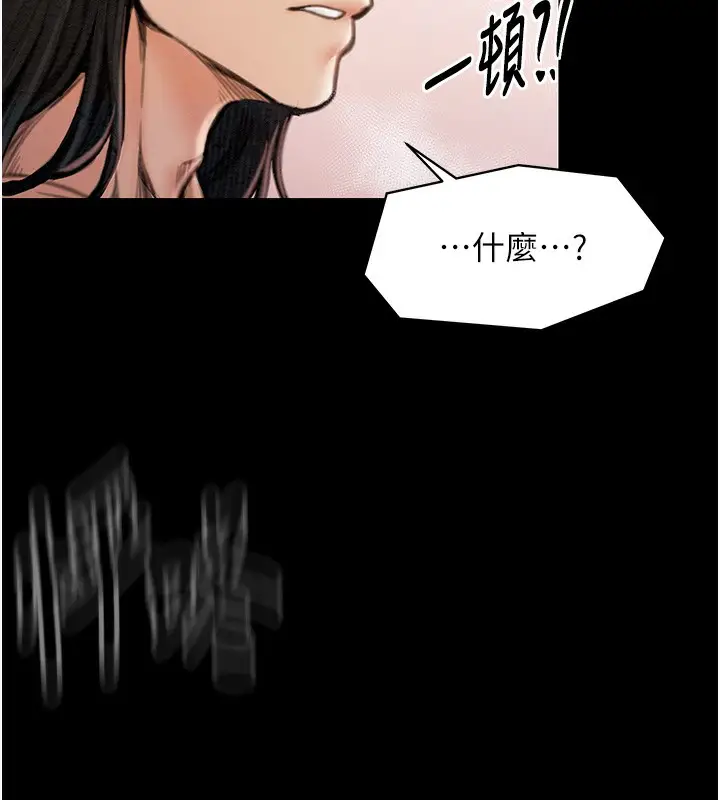 漫画《最强家丁》第14话第5张图