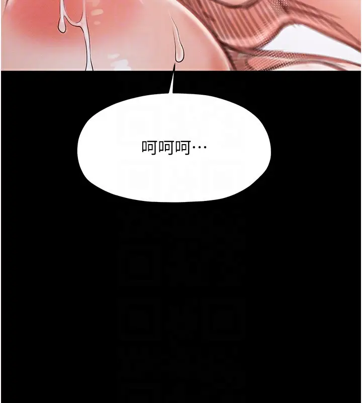 漫画《最强家丁》第14话第52张图
