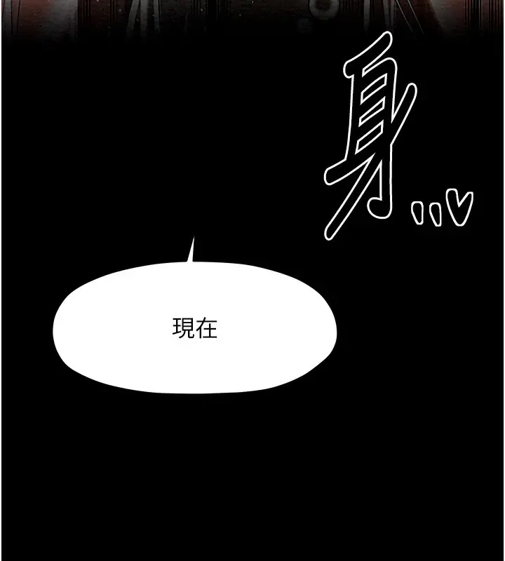 漫画《最强家丁》第14话第55张图