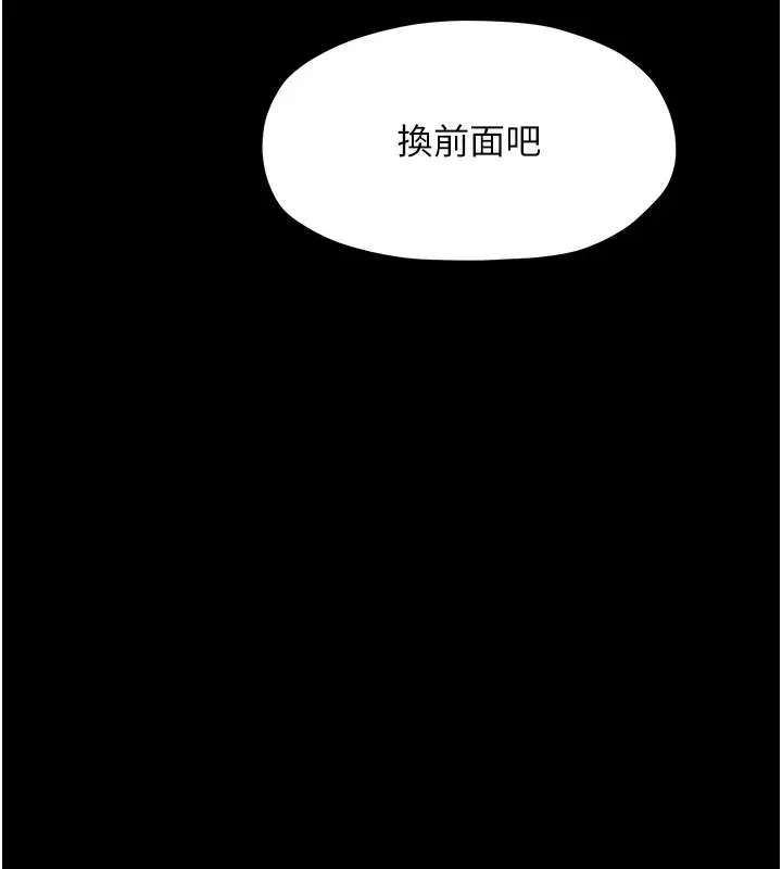 漫画《最强家丁》第14话第56张图