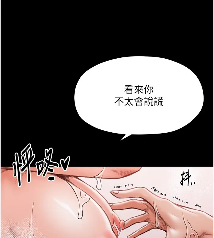 漫画《最强家丁》第14话第64张图