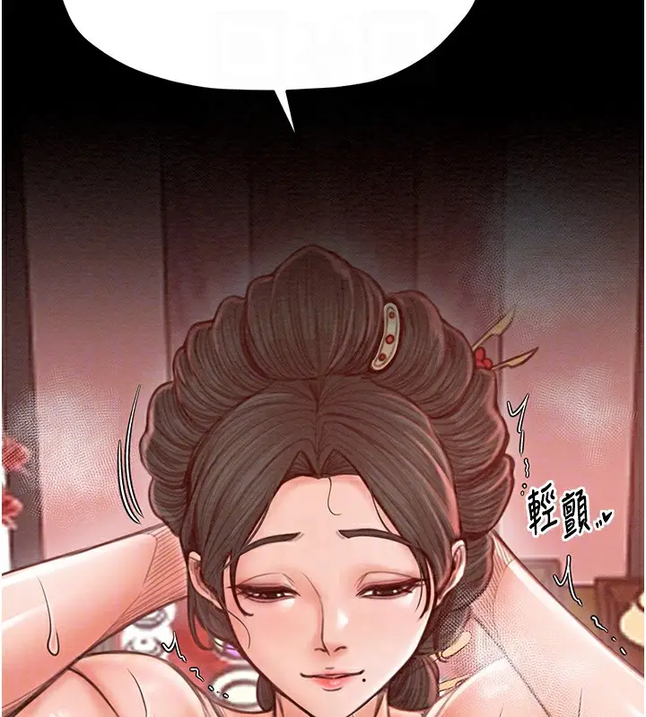 漫画《最强家丁》第14话第67张图