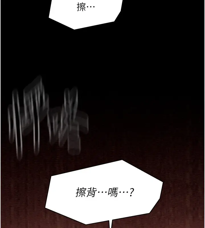 漫画《最强家丁》第14话第7张图