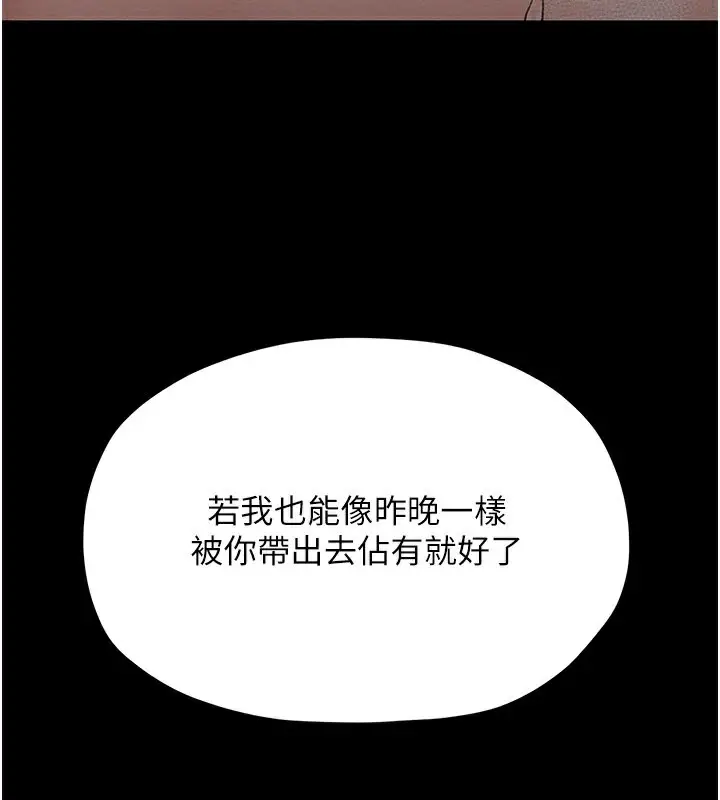 漫画《最强家丁》第14话第72张图