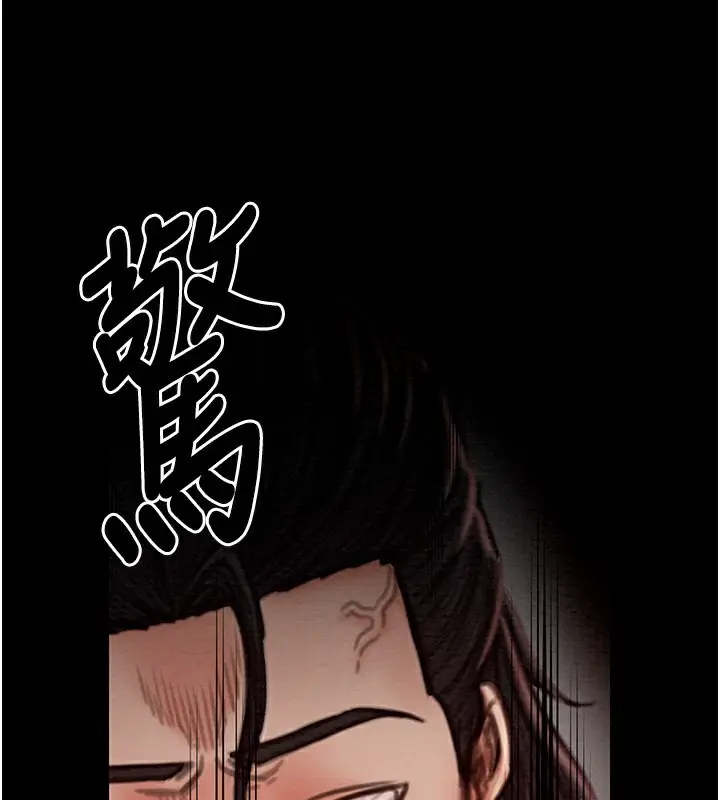 漫画《最强家丁》第14话第73张图