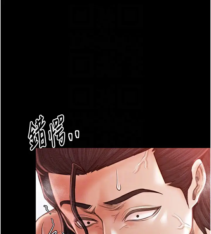 漫画《最强家丁》第14话第81张图