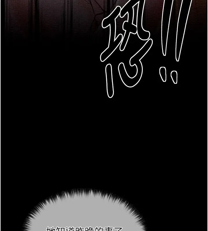漫画《最强家丁》第14话第85张图