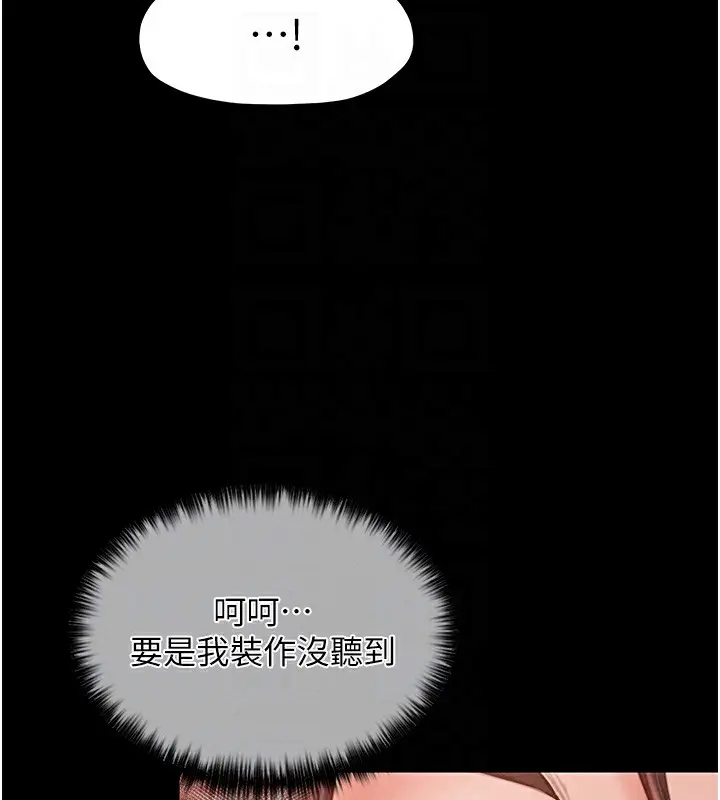 漫画《最强家丁》第14话第89张图