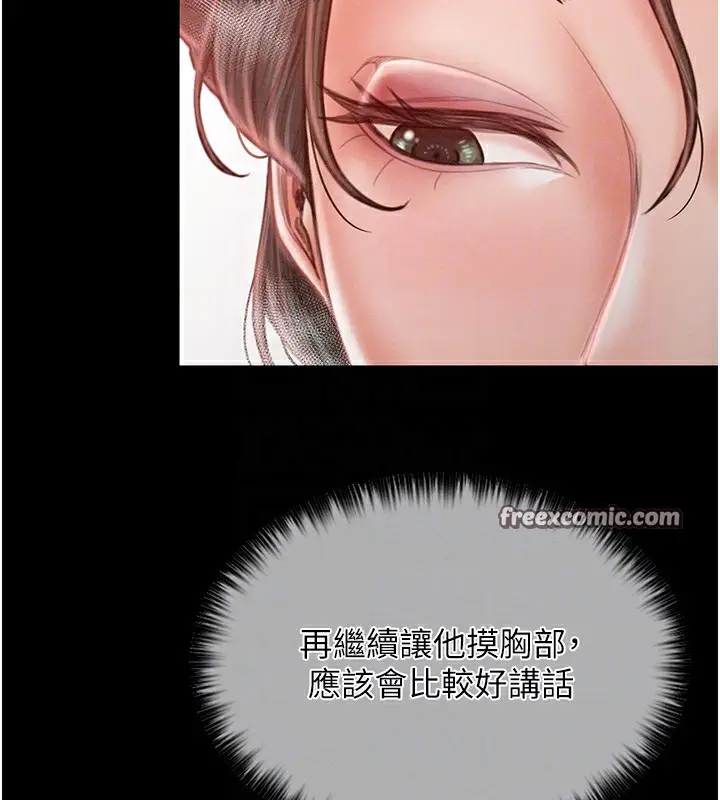 漫画《最强家丁》第14话第90张图