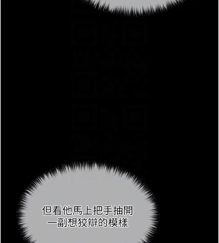 漫画《最强家丁》第14话第91张图