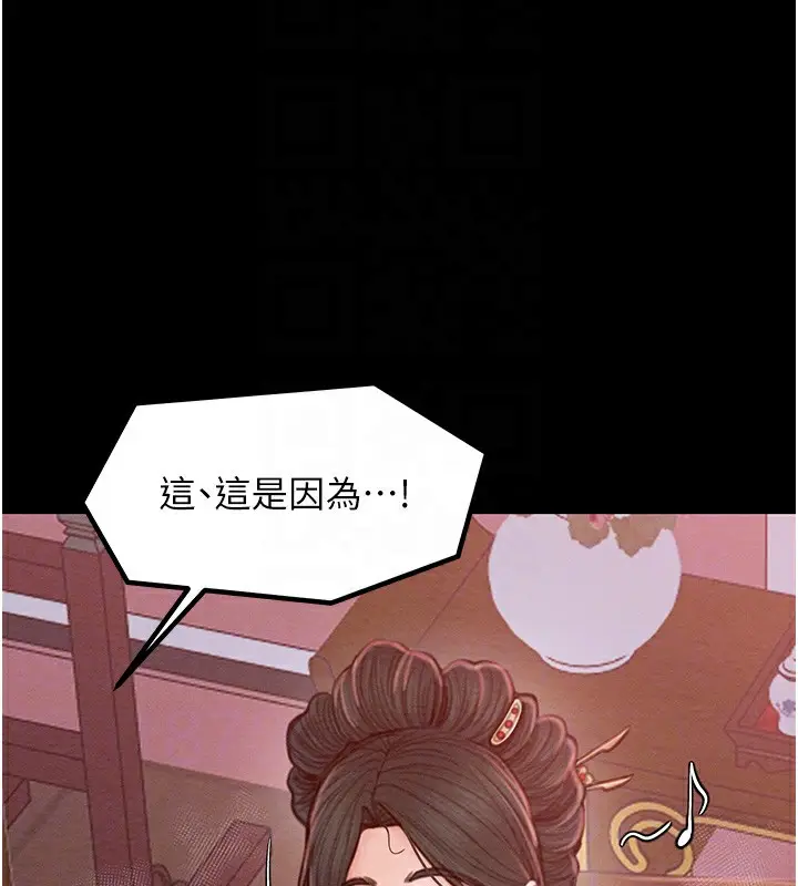 漫画《最强家丁》第14话第99张图